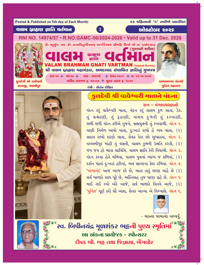 Valam Vartman Cover